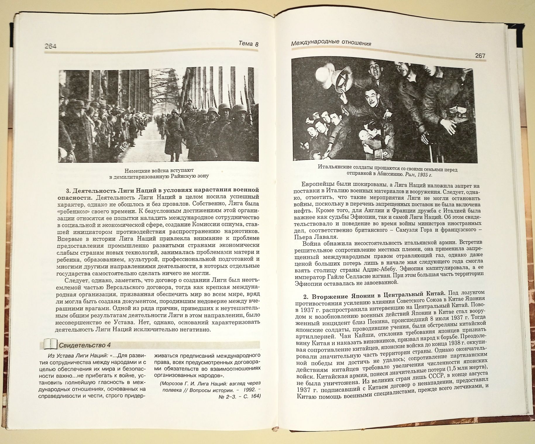 Всемирная  история 10 класс Учебник П.Б. Полянский Всесвітня історія
