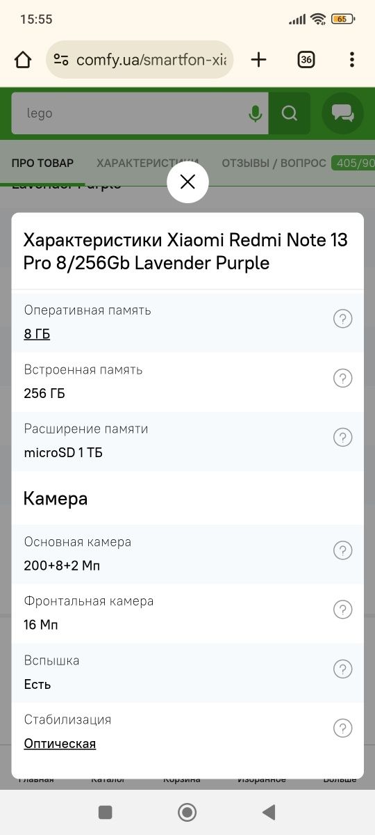 Xiaomi Redmi Note 13 Pro 8/256Gb Lavender Purple