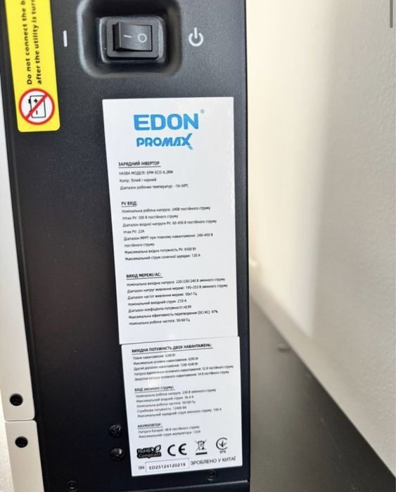 Гибридный инвертор EDON EPM-ECO-6,2KW