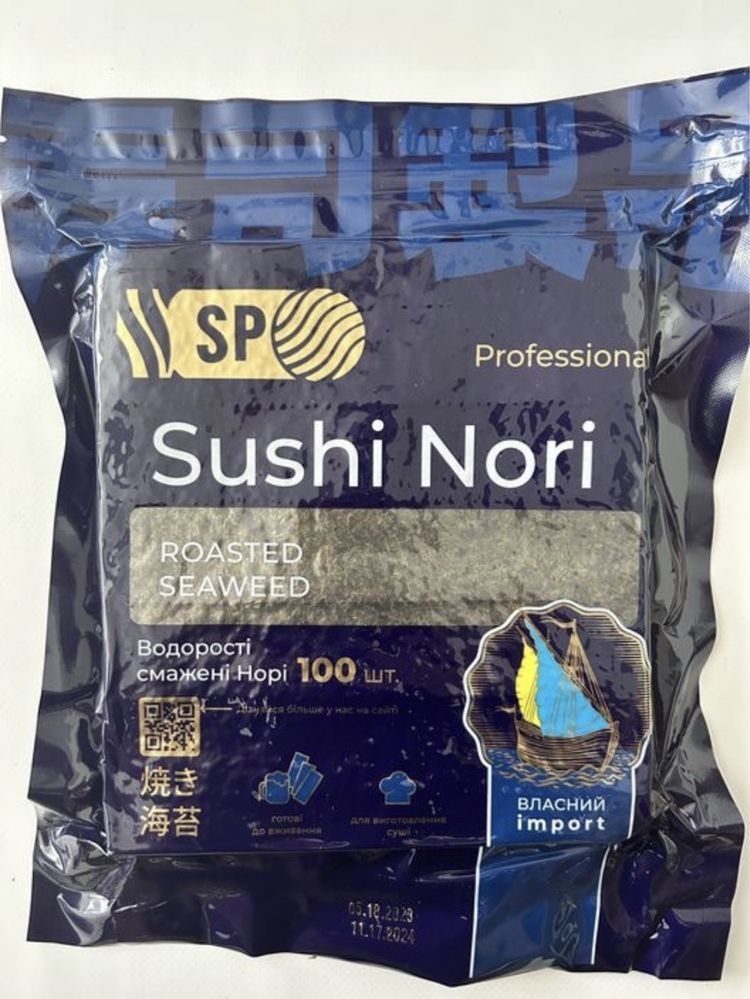 Нори 230г 100 шт SEAWEED NORI DRY голд Gold, YAKI SUSHI для суші/ролів