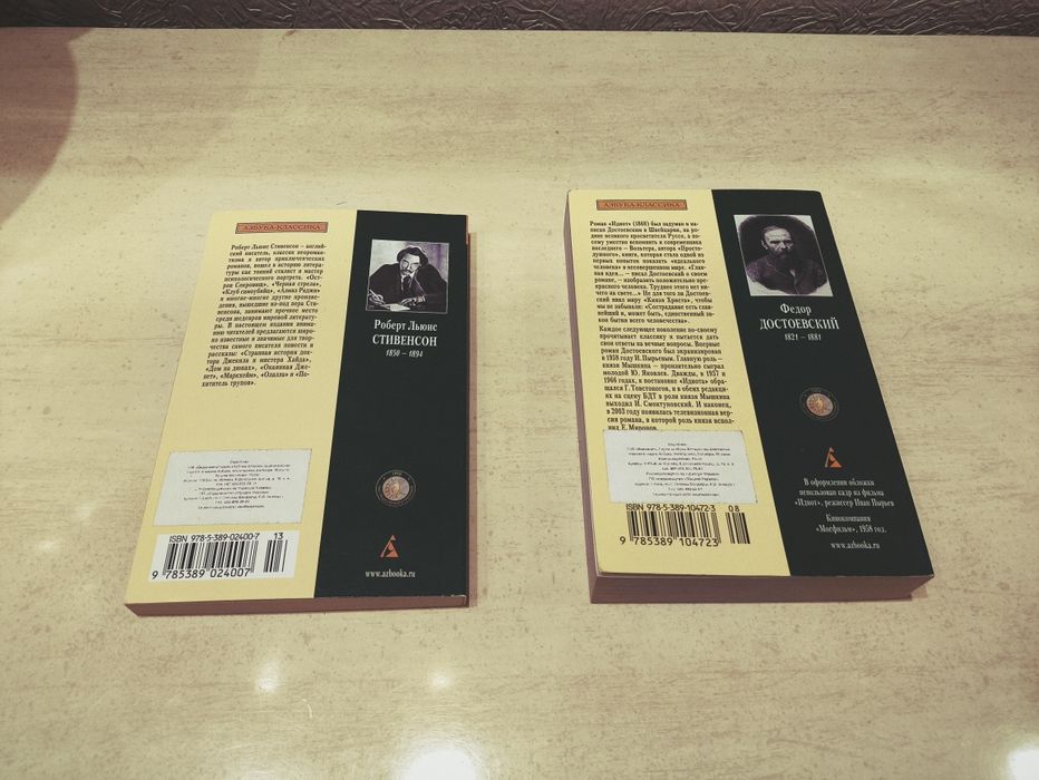 Ідіот. Дивна історія доктора Джекіла