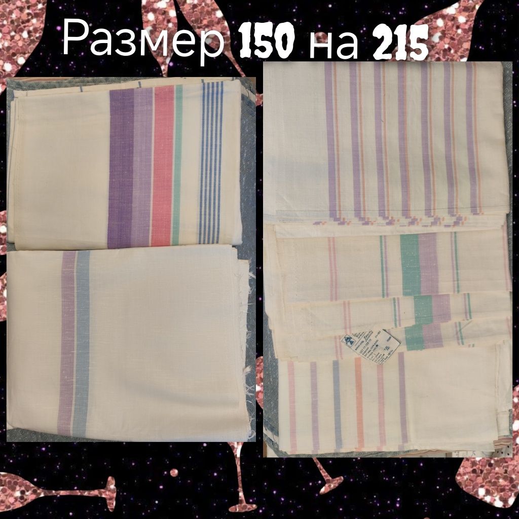 Простынь и пододеяльники СССР