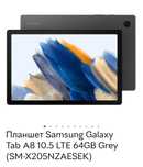 Планшет samsung 10" с sim-картой