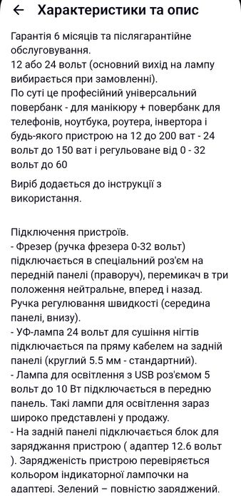 Power bank 3в1 - mini , універсал повербанк для манікюру УФ-лампа фрез