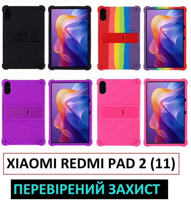 Протиударний силіконовий чохол для Xiaomi Redmi pad 2 (з підставкою)