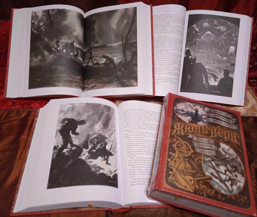Жюль Верн. Книга в подарок. БЧК.