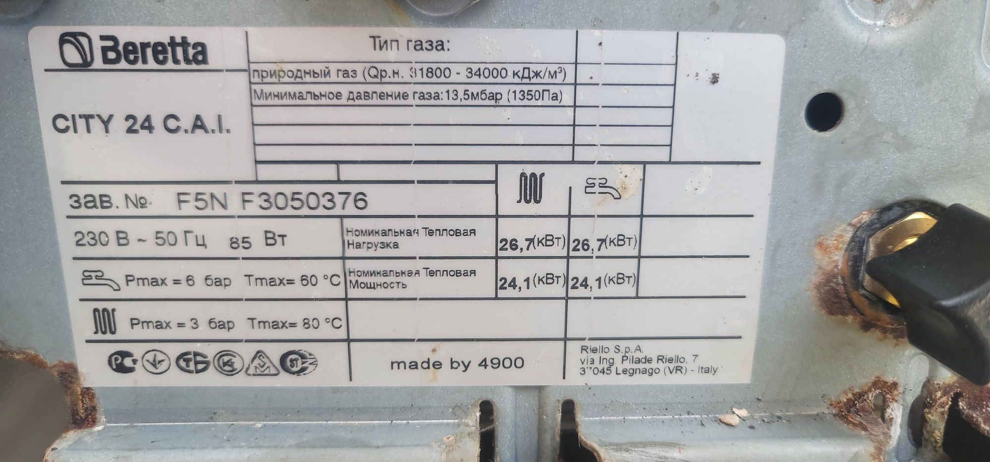 Газовий котел Беретта сіті 24.