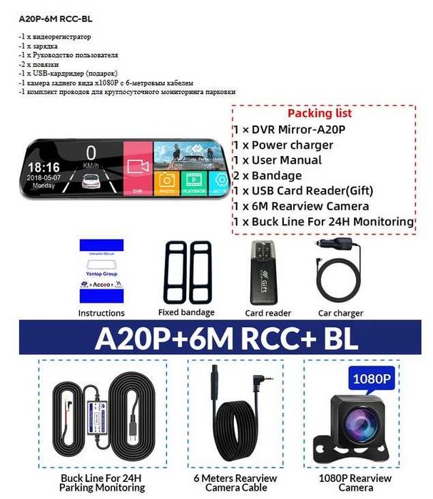 Дзеркало-реєстратор E-ACE WiFi 10" + камера заднього виду