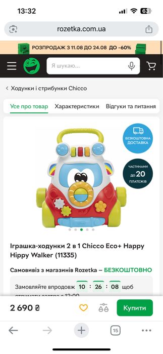 Ходунки - каталка