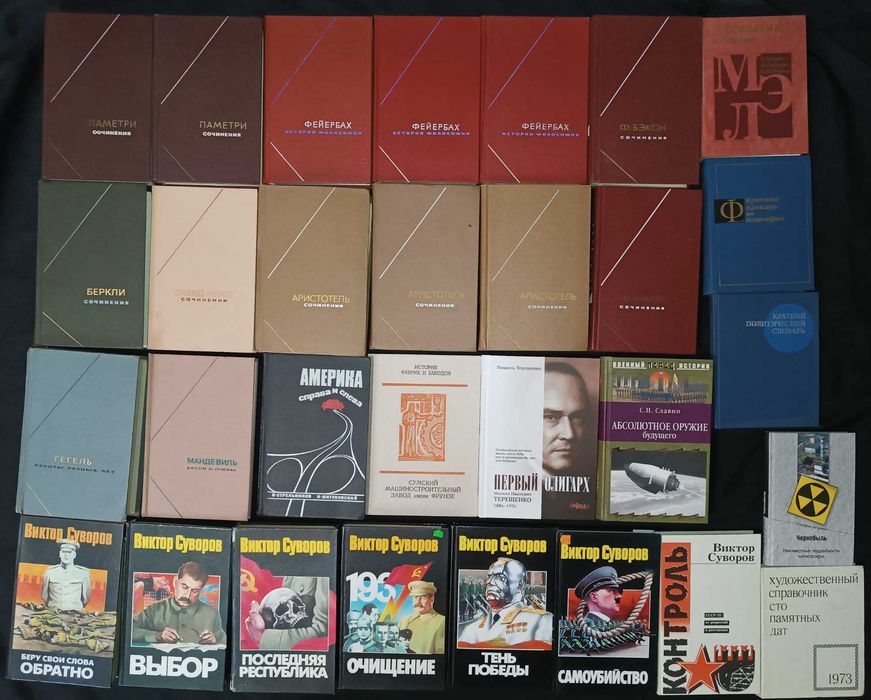 9.1- Велика підбірка книжок філософського та історичного напряму