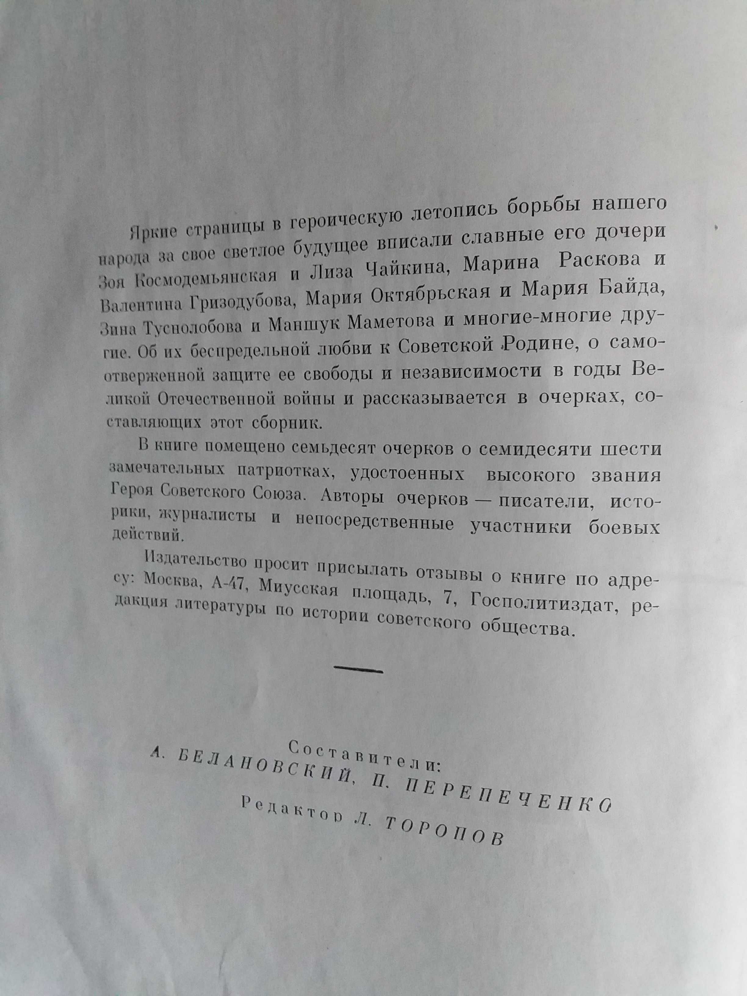 Книги о Второй мировой войне