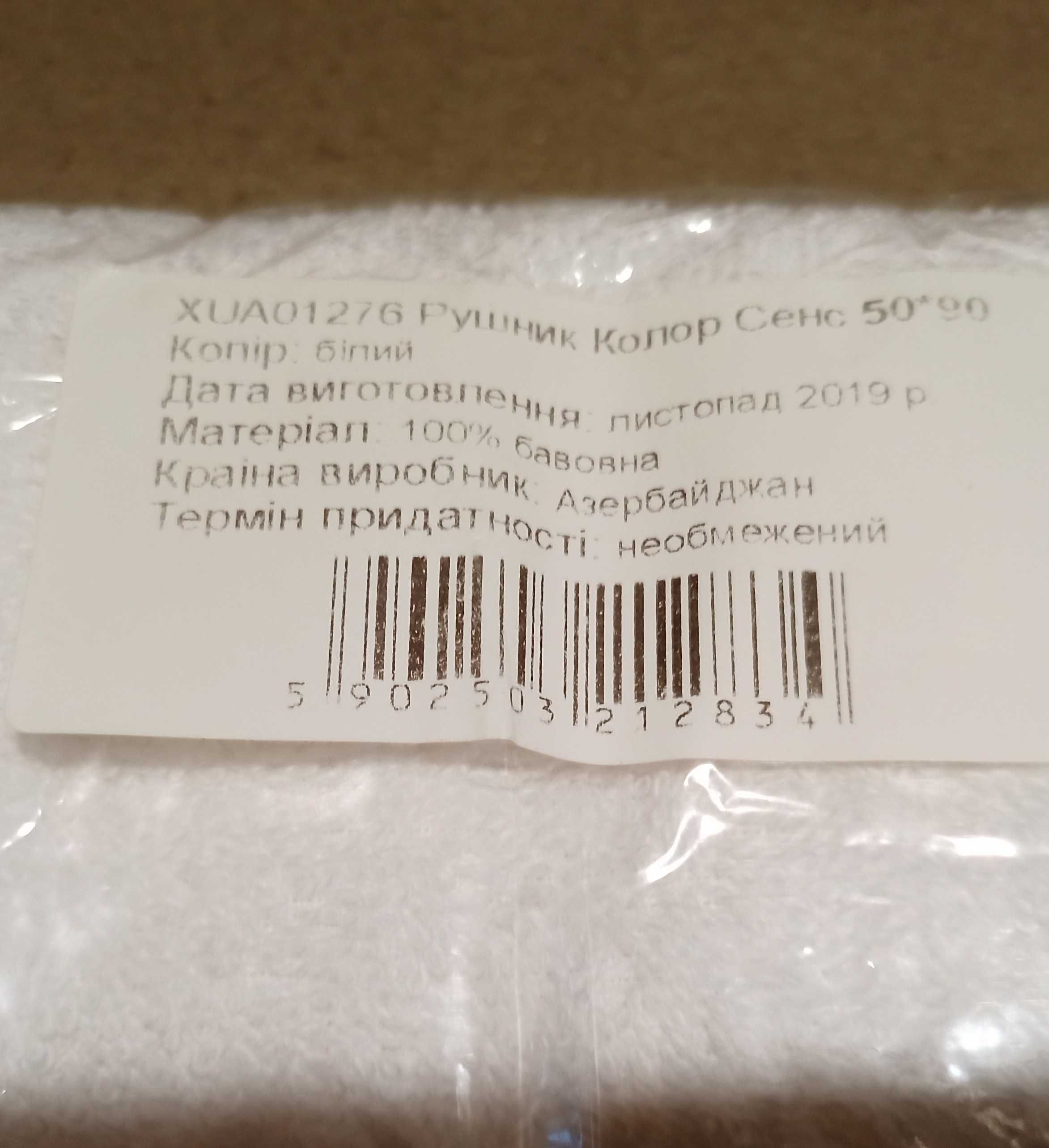 Полотенца махровые белые банные х/б.