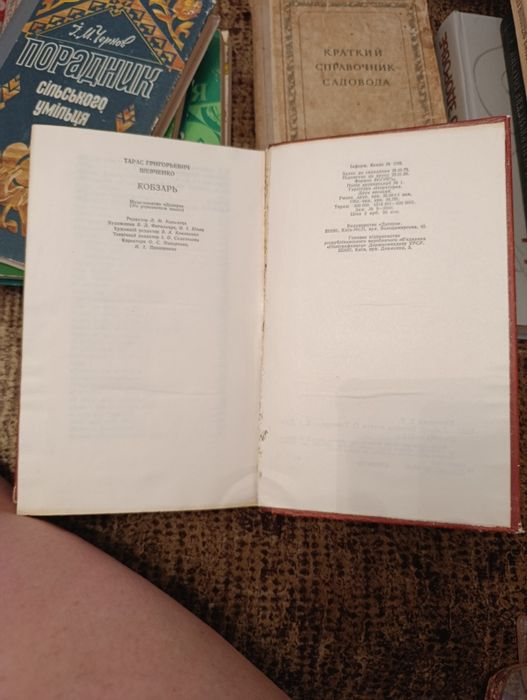 Т.Г. Шевченко Кобзар.