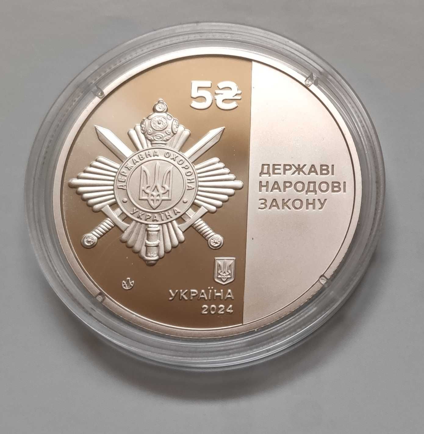 Монети ювілейні на обмін - Воєнна розвідка, УДО, Нептун, День Європи