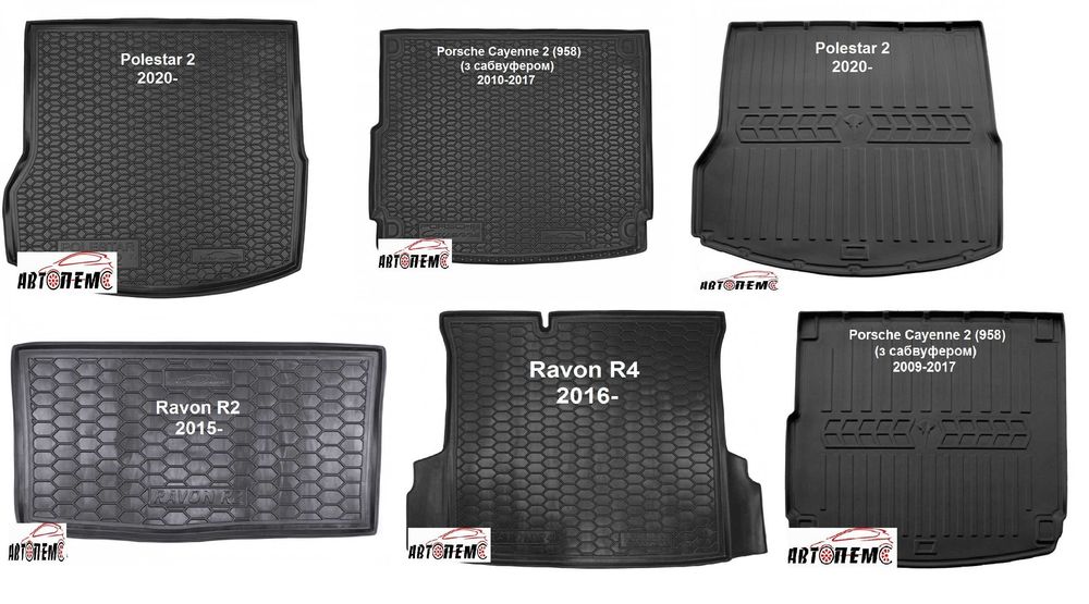 Коврик в багажник Polestar 2 Porsche Cayenne Ravon R2 Ravon R4