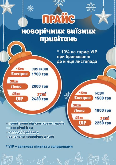 Новорічні привітання