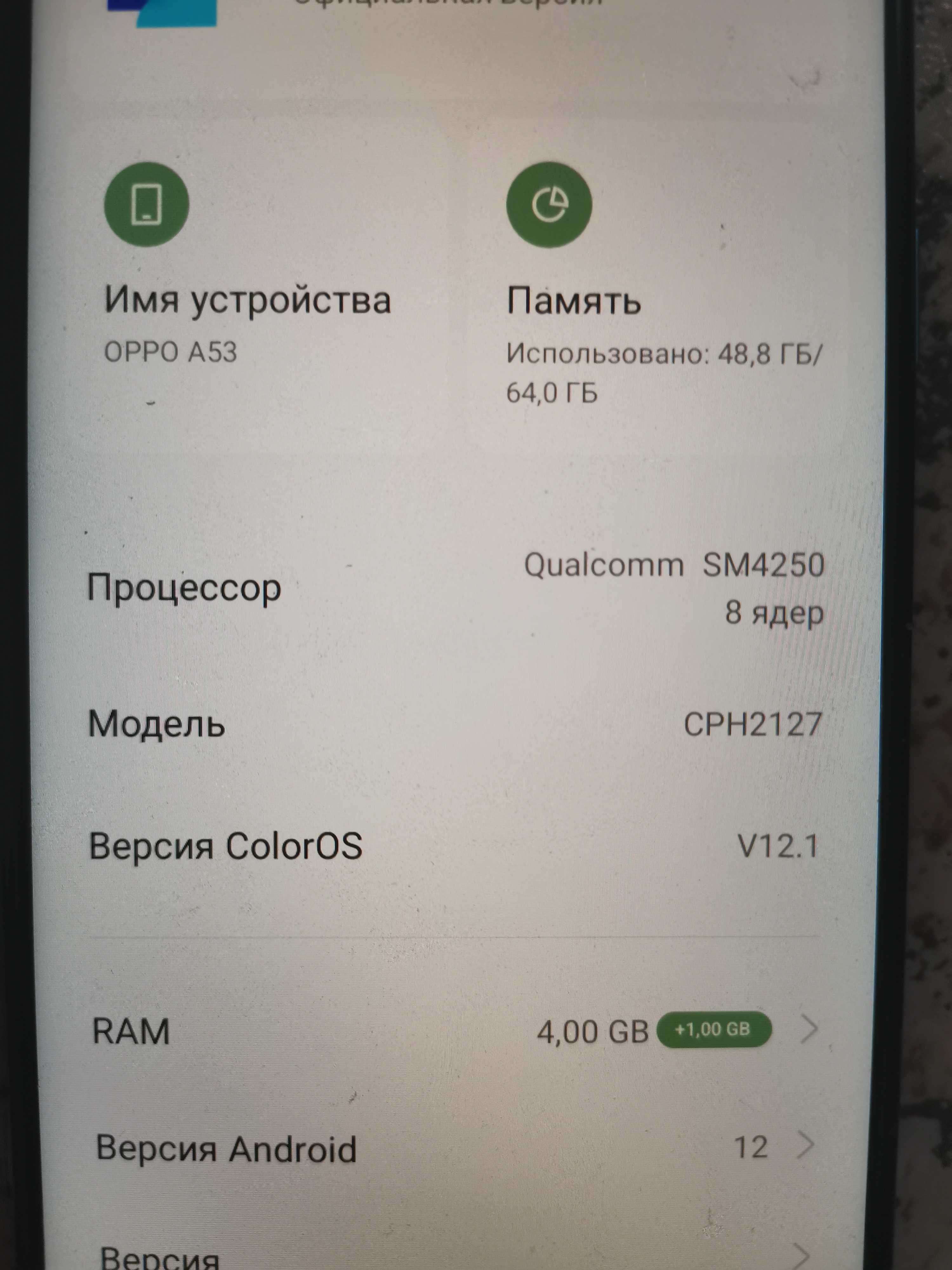 Телефон оppo a 53