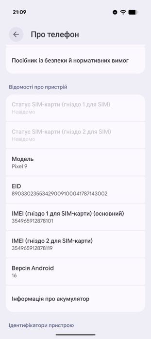 Google Pixel 9 12/128 Gb Obsidian