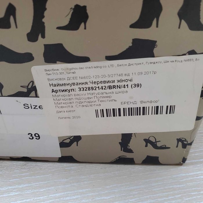 Черевики жіночі Велфор замша р.39-40
