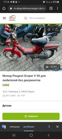 Продам мопед скутер пежо 50сс