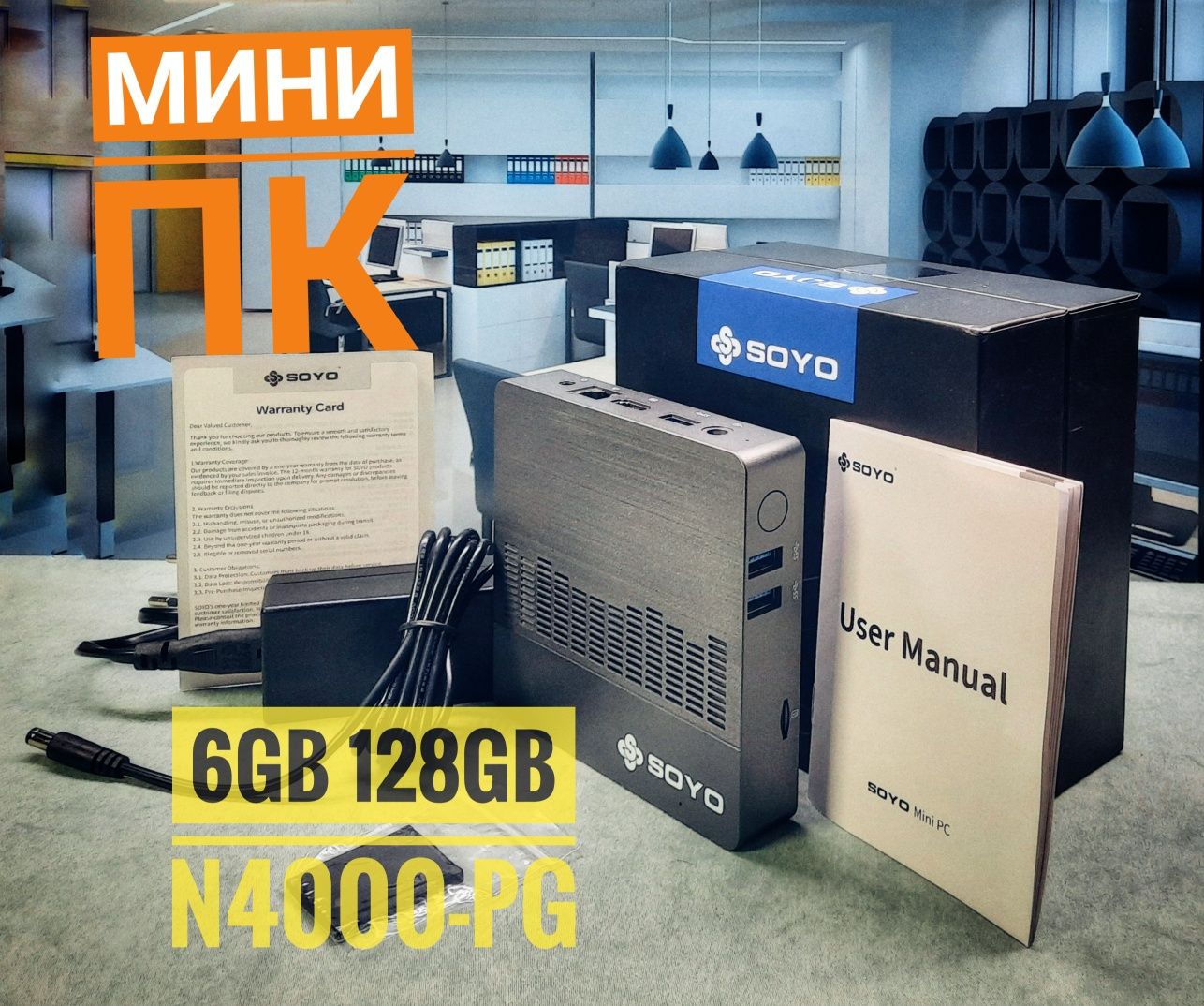 Мини ПК 6Gb 128Gb N4000
