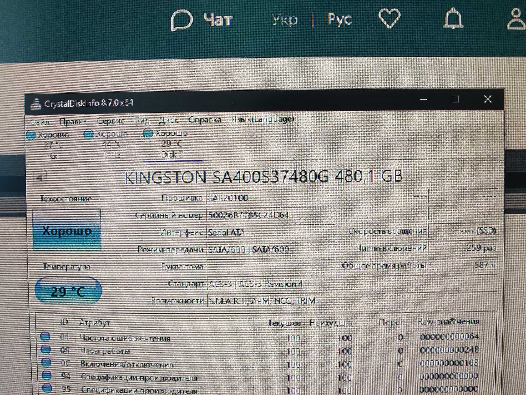 SSD диск Kingston SSDNow A400 480GB 2.5 SATAIII 3D VNAND SA400S37/480G