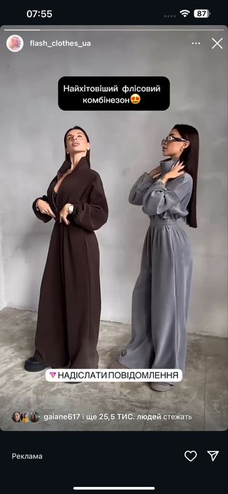 Флісовий комбінезон