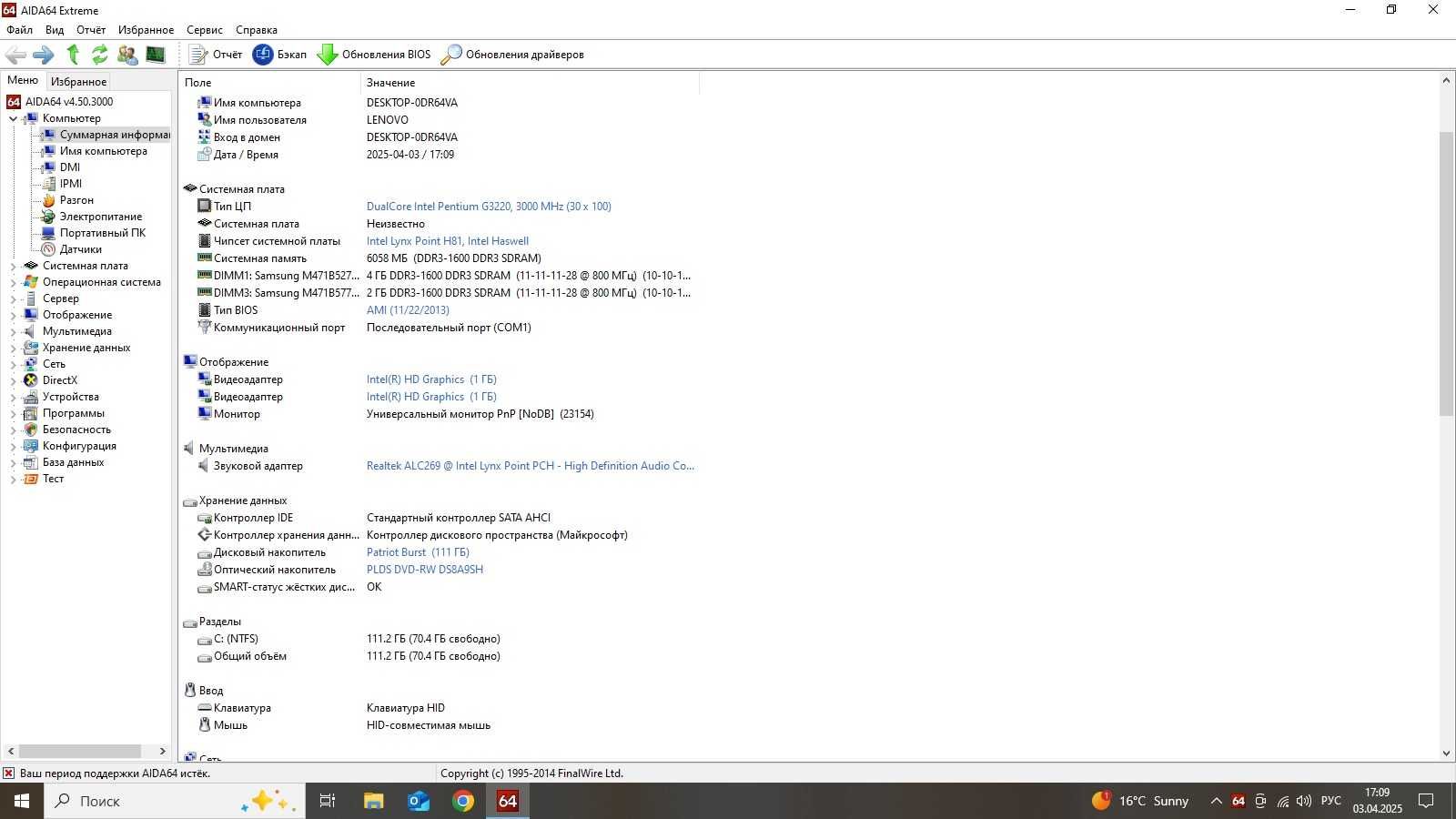Моноблок 20'' Lenovo ThinkCentre Edge E73z
