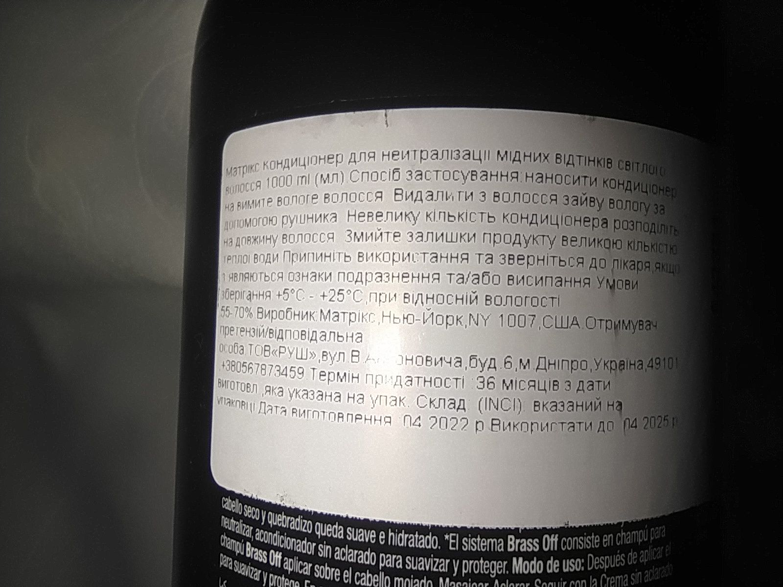 Кондиціонер для фарбованого волосся Matrix 1000 м