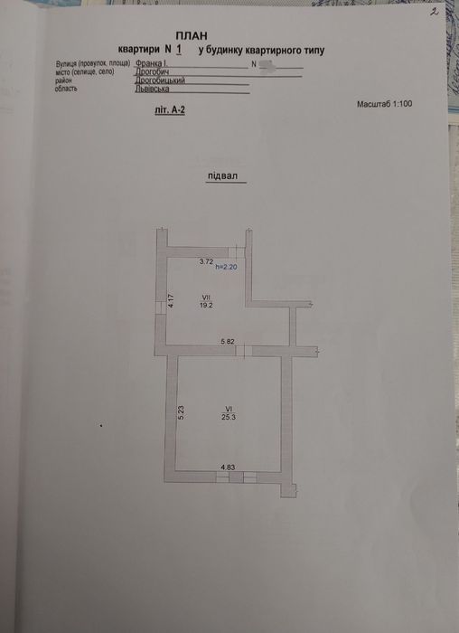 Продаж 2 кім. кв. приватн типу 79м2 вул. Франка м. Дрогобич