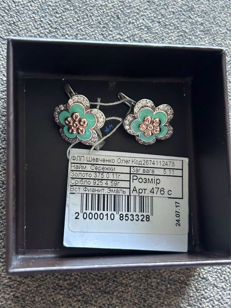 Сережки+каблучка срібло 925 золото 375 // серьги+кольцо эмаль серебро