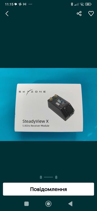 SKYZONE SteadyView X під частоти групи X Band - 4.9/5GHz
