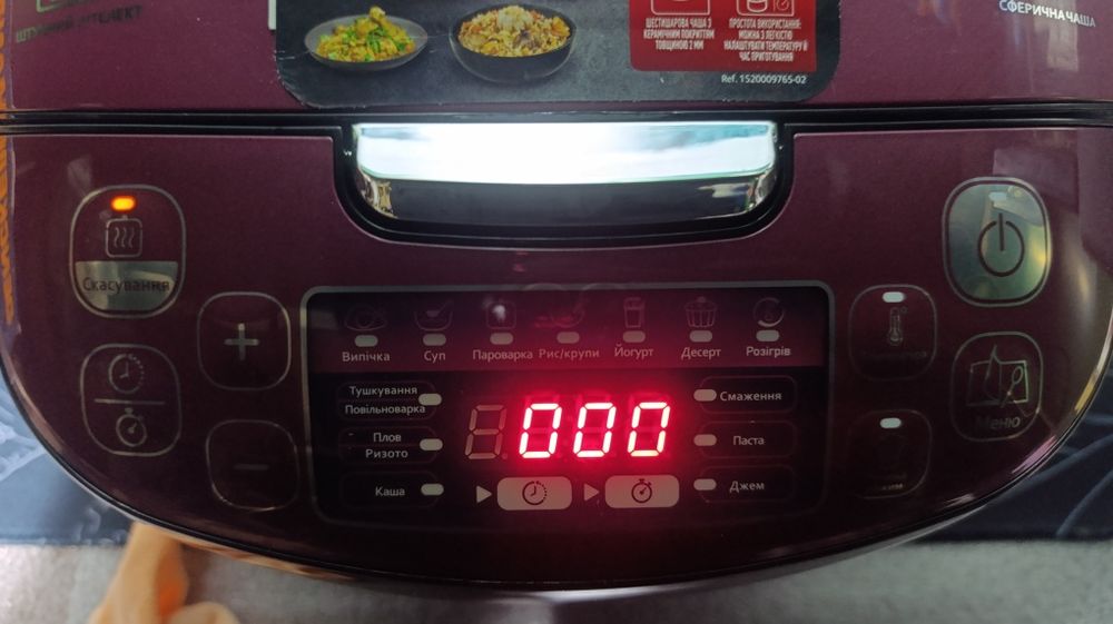 Мультиварка TEFAL нова