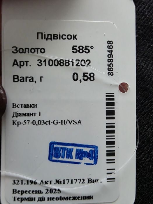 Кулон новый с бриллиантом