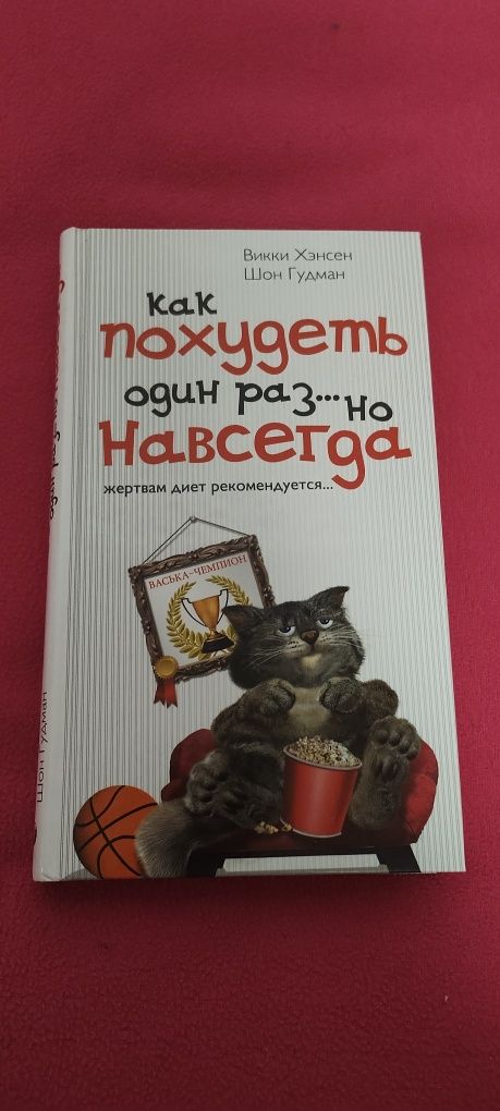 Книги про красоту тіла і здоров'я