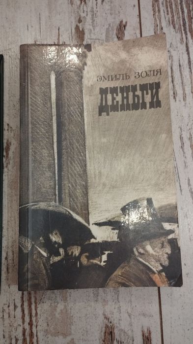 Комплект книг Еміля Золя