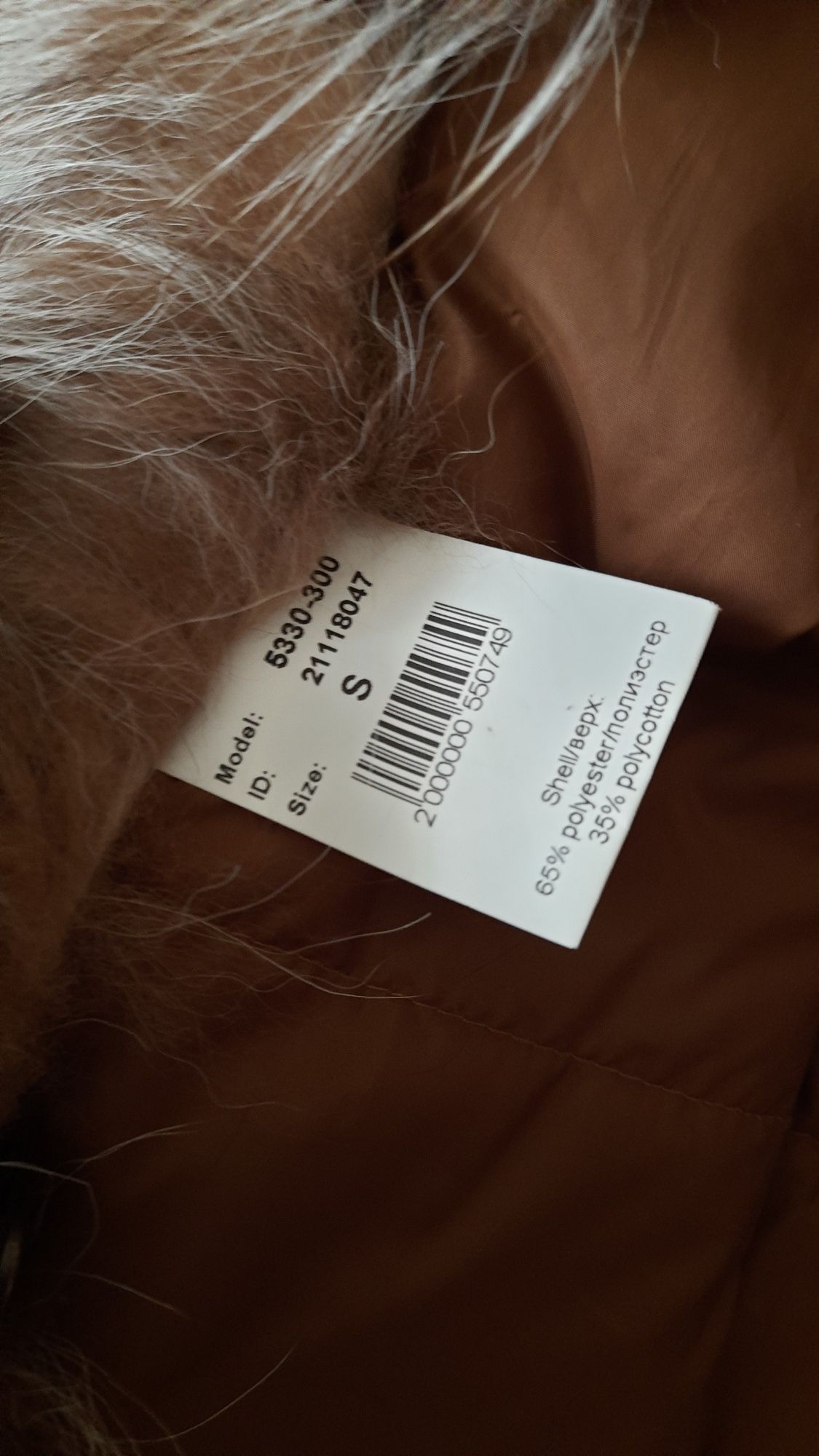 Продам зимнюю куртку-парку натуральный мех, тёплая, зима-весна-осень.