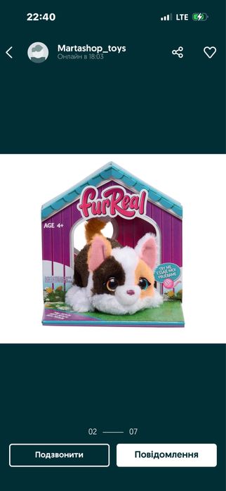 Інтерактивна іграшка Fur Real Friends My Mini’s Kitty кошеня цуценя