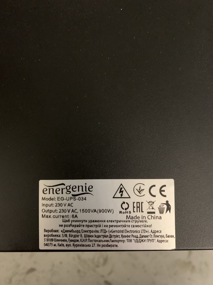ДБЖ EnerGenie Pro 1500 VA LCD