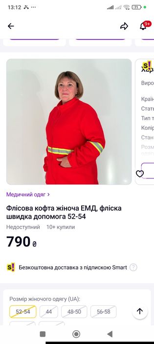 Кофта ЕМД флісова. Без дефектів. Ідеальний стан