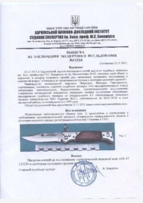 Складной нож Белка мооир