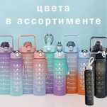 АКЦИЯ Бутылка для воды 3 в 1 BOTTLE Набір бутлів для води спортивні