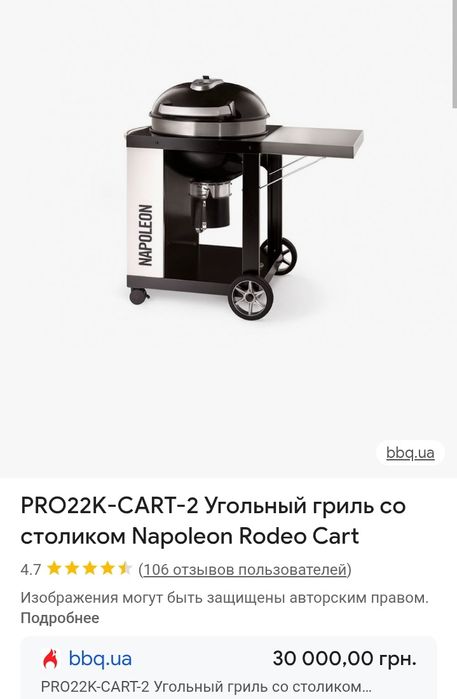 Продам Срочно Гриль Napalion