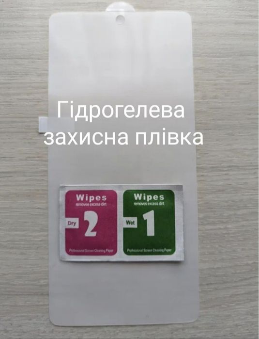 Захисна гідрогелева плівка. Гидрогелевая пленка