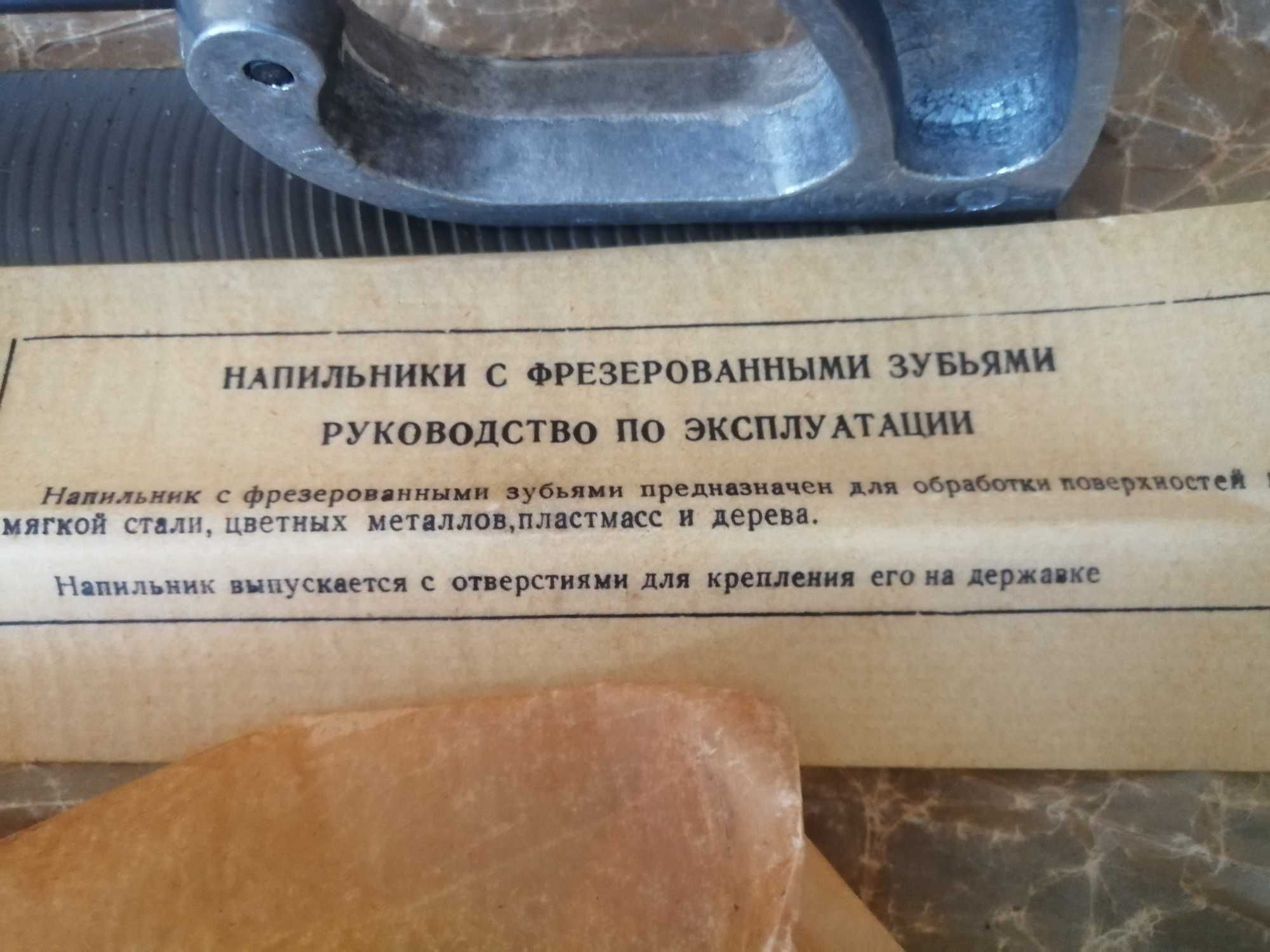 Рубанок рихтувальний для кузовного ремонту ( СРСР ) в зборі з полотном