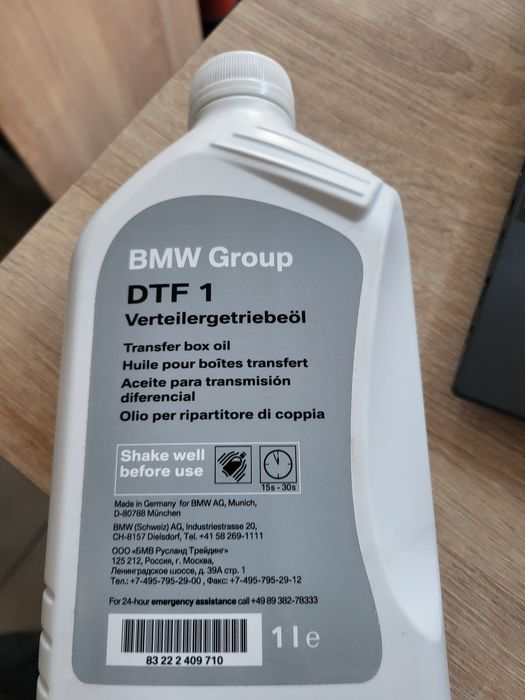 Масло для раздатки Бмв BMW оригинал