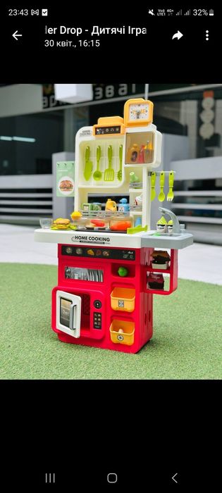 Інтерактивна дитяча кухня для ігор