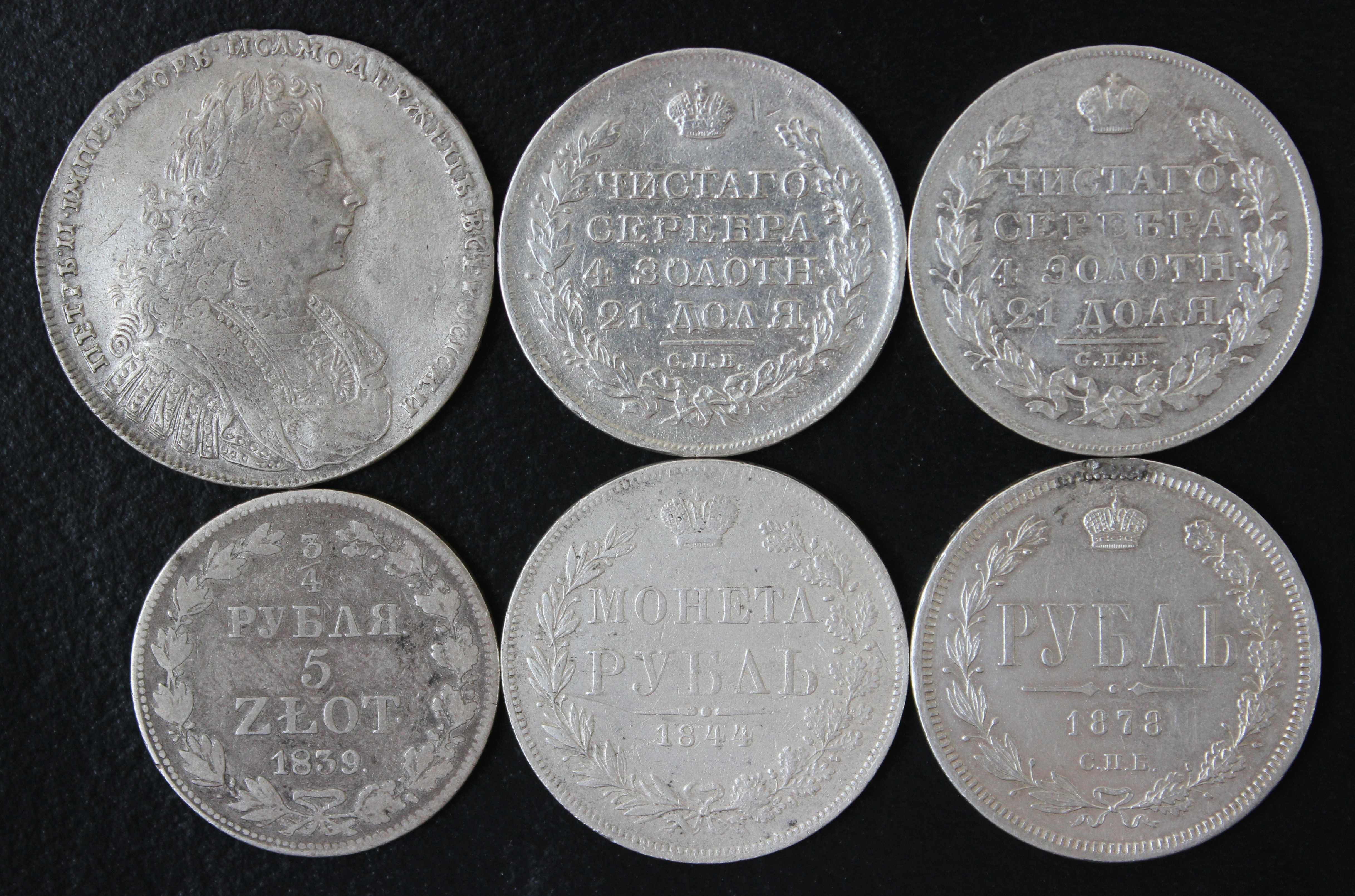 царский рубль 1896,1897,1898,1899 года,оригинал,серебро