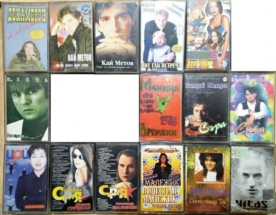 Аудиокассеты разных исполнителей