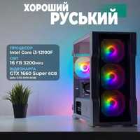 Ігровий ПК ХОРОШИЙ РУСЬКИЙ | i3-12100F | GTX 1070 8GB | 16GB DDR4